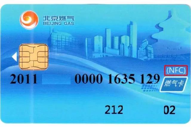 春节到了北京燃气集团提醒您购买燃气