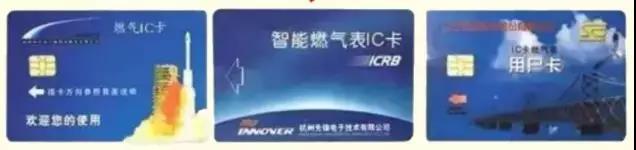 北京燃气集团逻辑加密卡