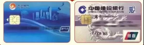 北京燃气集团CPU卡