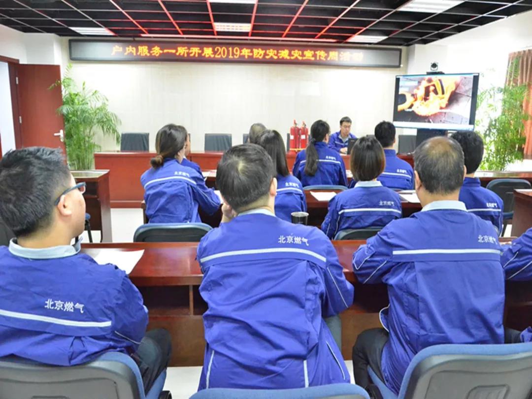 北京燃气公司多措并举筑牢安全屏障 内外兼修做好灾害预防