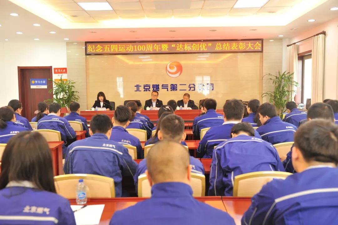 北京燃气公司各分公司户内服务所圆满完成了排查工