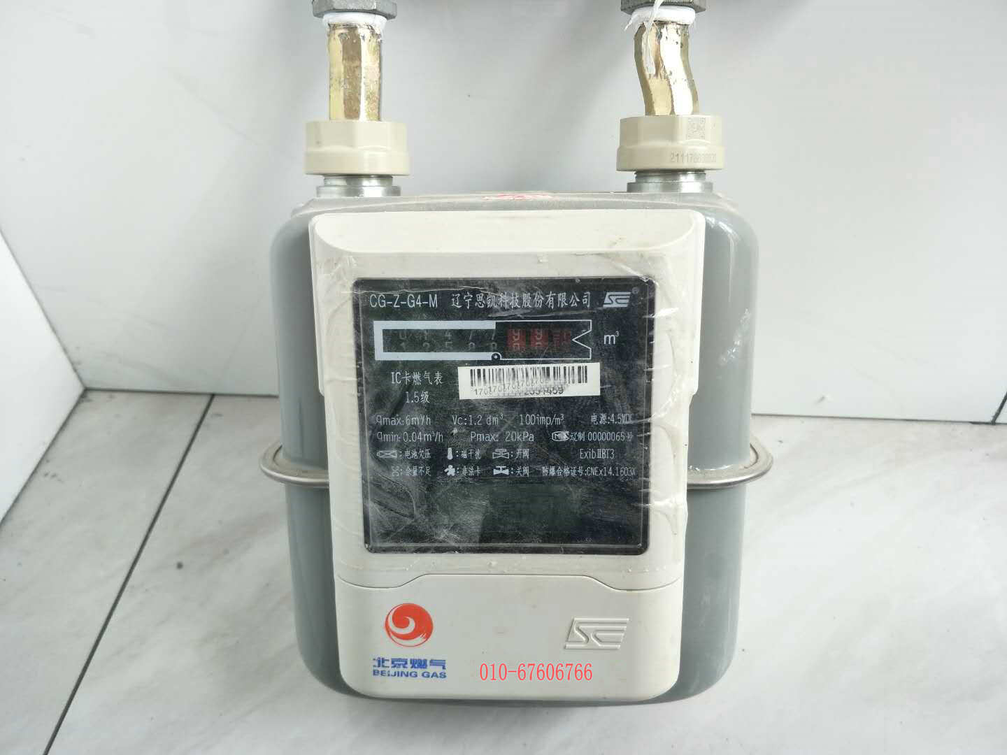 ������ȼ����˾��װӪҵ����