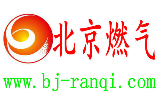 ��̨��ȼ����˾����ȼ����������