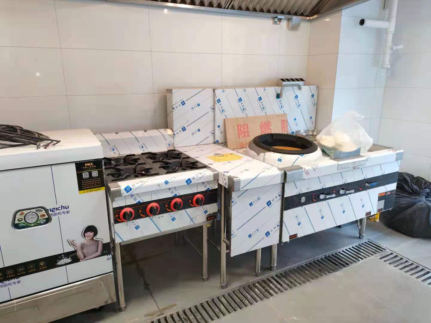 ��̨��������Ӫȼ����...